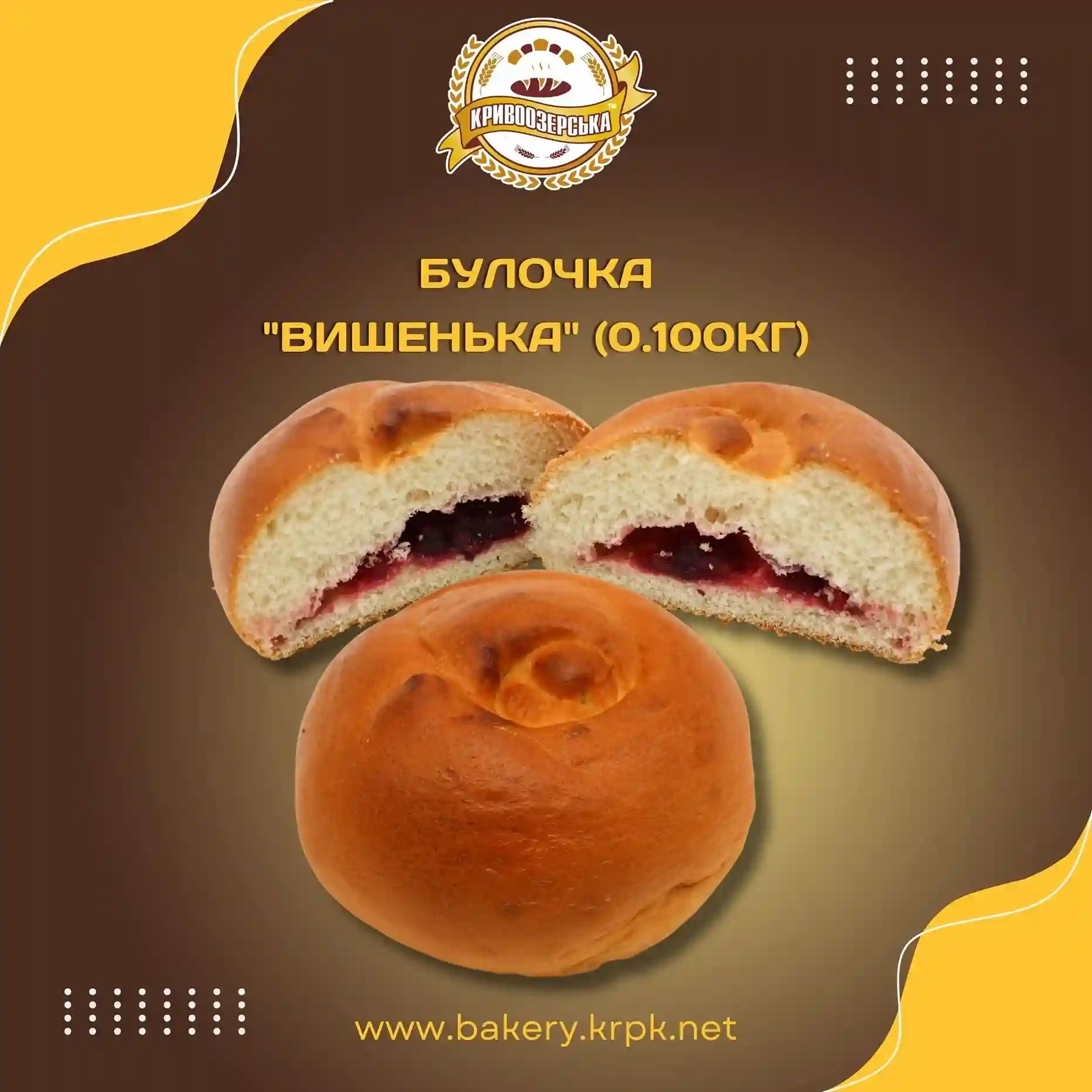 Булочка "Вишенька" (100г)